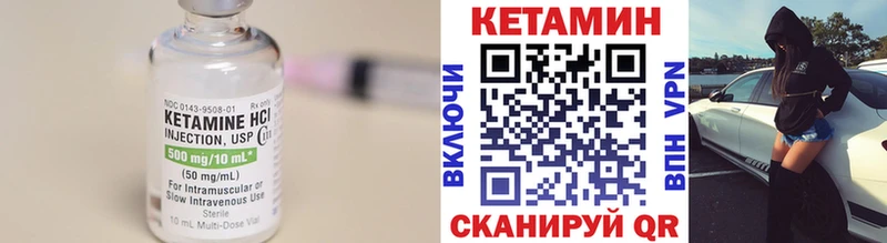 Кетамин ketamine  Юрга 