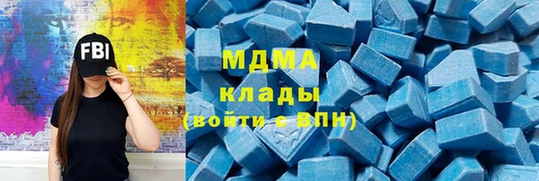 МДМА Бронницы